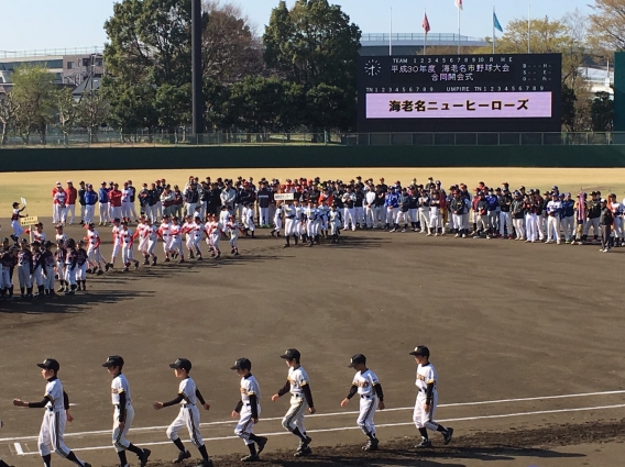 3月25日合同開会式、南部リーグ開会式